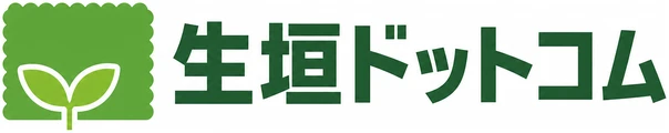 生垣ドットコム